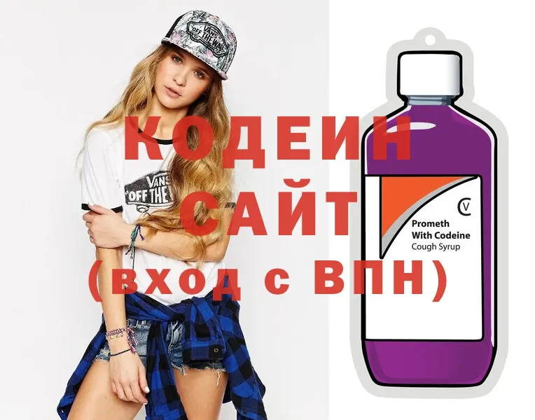 Кодеиновый сироп Lean Purple Drank  Байкальск 