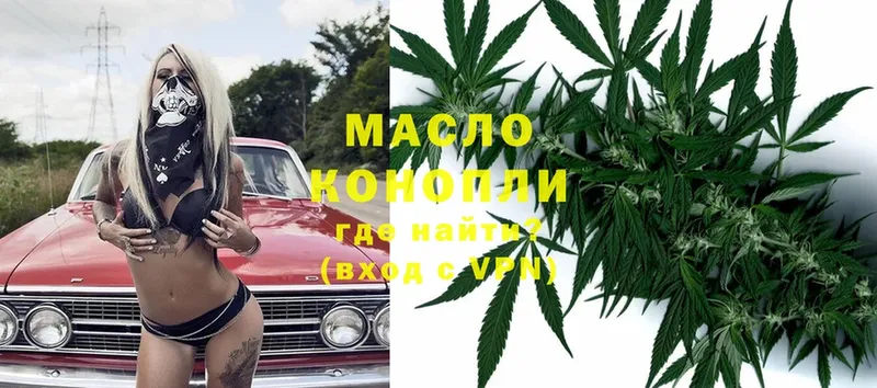 ТГК гашишное масло  Байкальск 